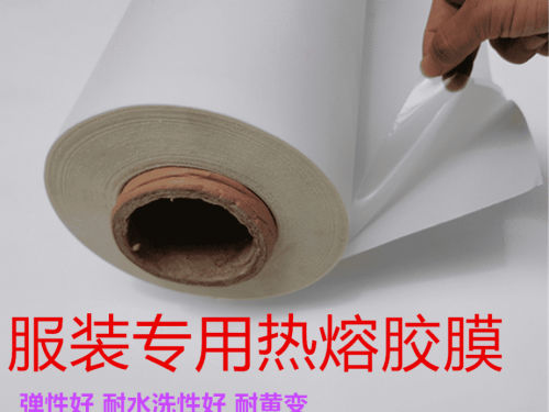 TPU膜無痕內衣粘合高彈熱熔膠膜內褲定制耐水洗、耐高溫tpu熱熔膠膜廠家直銷