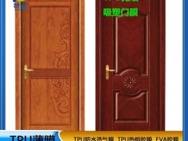 木材免噴膠吸塑膜 櫥柜板材PVC貼合吸塑膜一次成型聚氨酯tpu熱熔膠薄膜生產廠家價格直銷