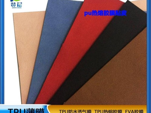 熱熔膠膜生產廠家