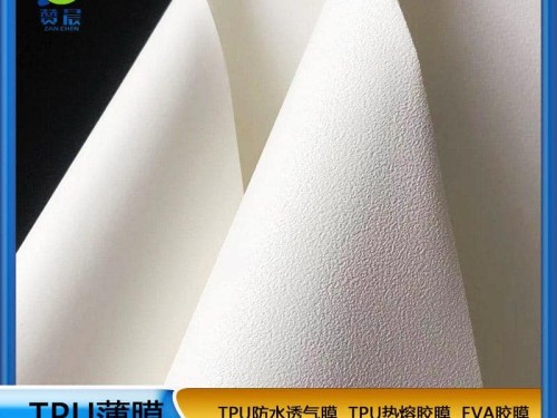 tpu薄膜生產廠家