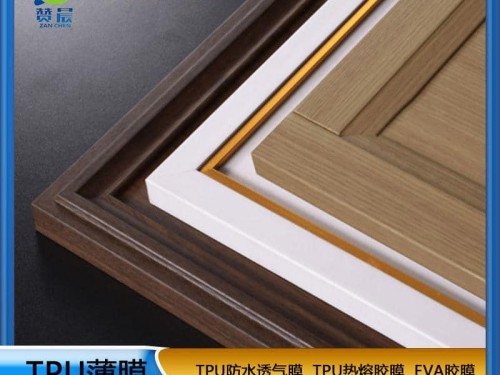 TPU薄膜生產(chǎn)廠家