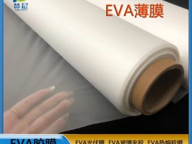 eva薄膜廠家 嬰兒EVA薄膜 EVA磨砂 廠家直銷(xiāo)  ZC