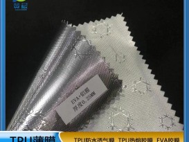 EVA壓紋鋁箔薄膜 EVA銀色  廠家直銷(xiāo)   ZC