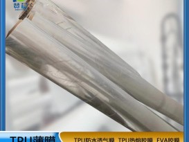 TPU薄膜生產廠家透明85A硬度0.05*1.42復合布料 、紡織等免費取樣