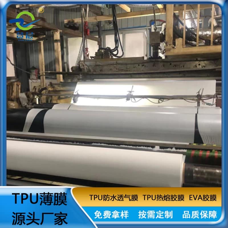 tpu薄膜生產廠家 tpu薄膜生產廠家