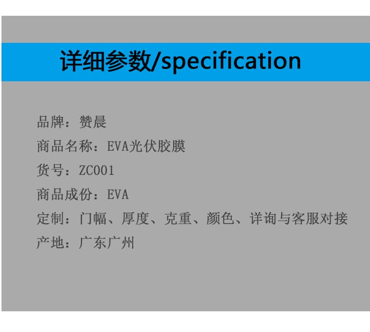 光伏eva膠膜生產廠家 光伏eva膠膜生產廠家