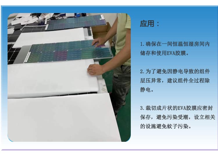 EVA光伏膜 EVA光伏膜